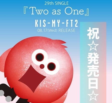 0817TwoasOne発売日.jpg