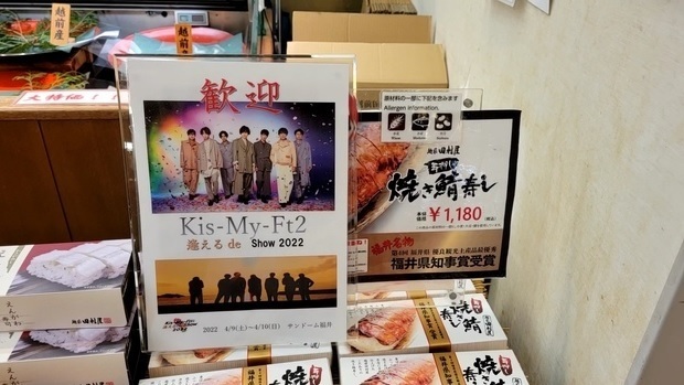 2022ツアー福井22.jpg
