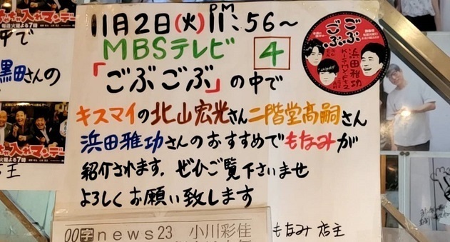 大阪ドムツアー番外編とキスページさん♪: キスマイゆる観察ブログ＆る