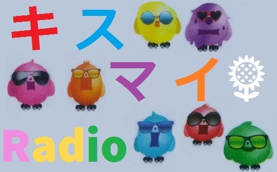 ※ラジオ.jpg