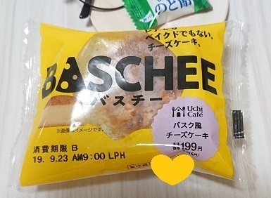 ばすちー.jpg