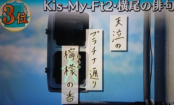 キスマイ5202.jpg