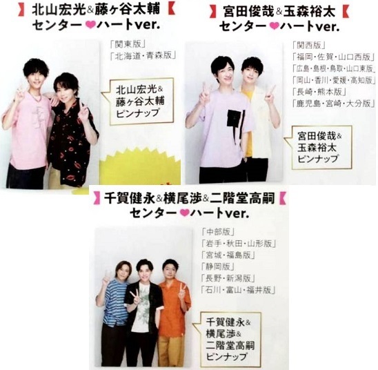 キスマイ7653.jpg