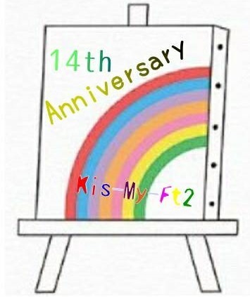 結成14周年1.jpg